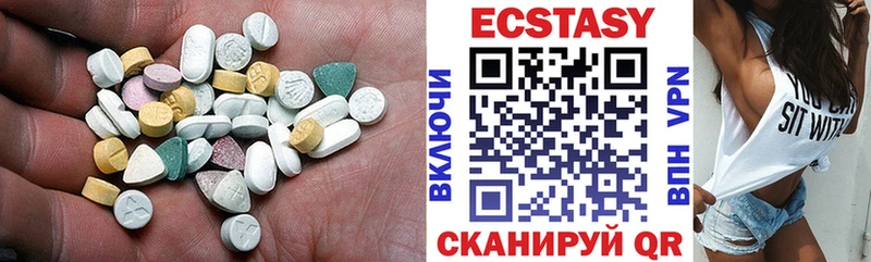 Экстази 250 мг  Гурьевск 