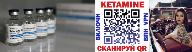 Кетамин VHQ Гурьевск