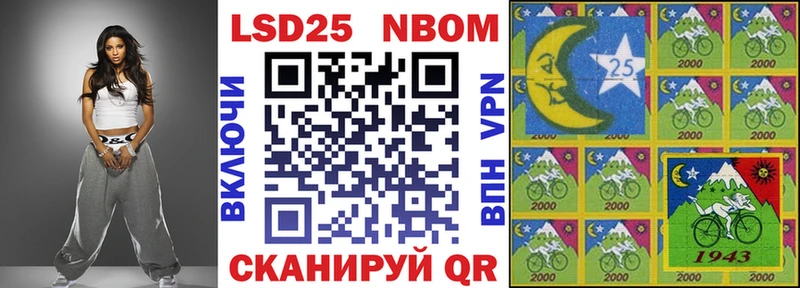 Марки 25I-NBOMe 1500мкг  закладка  Гурьевск 